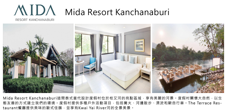 飯店_Mida Resort Kanchanaburi