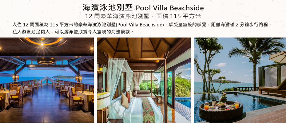 飯店_Nora Buri Resort Samui POOL VILLA BEACHSIDE