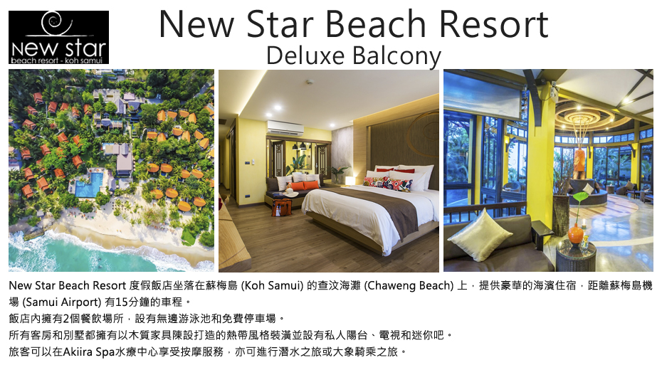飯店_New Star Beach Resort