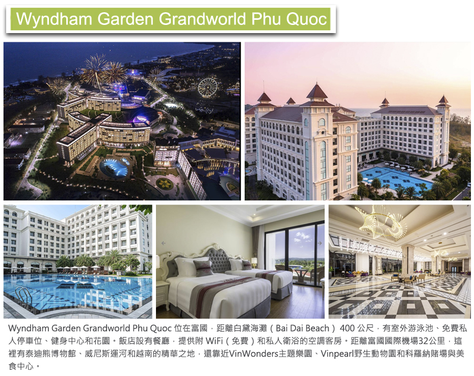 飯店_Wyndham Garden Grandworld Phu Quoc