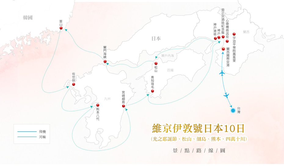 光之耶誕節、別府、細島、熊本、四萬十川 10日行程地圖