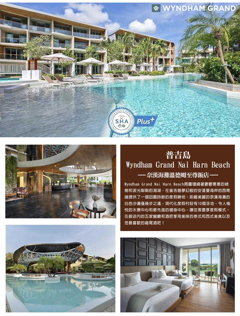 Wyndham Grand Nai Harn Beach Phuket