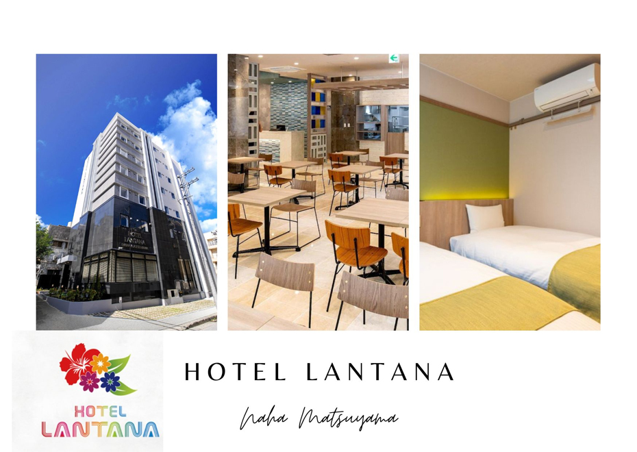 飯店_Hotel Lantana Naha Matsuyama