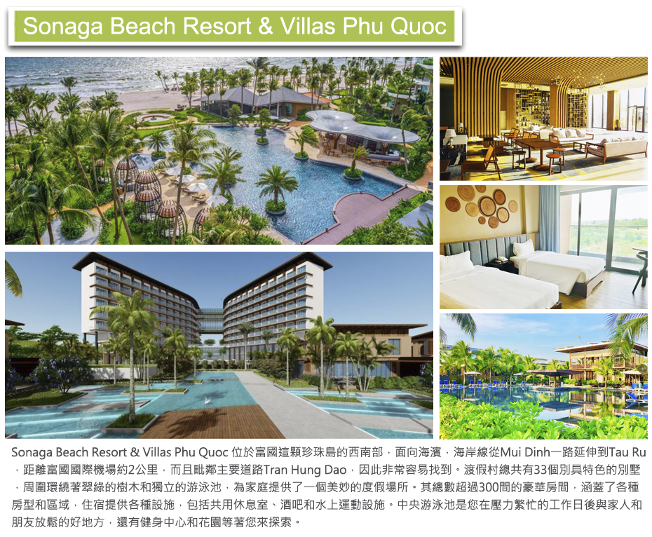 飯店_Sonaga Beach Resort