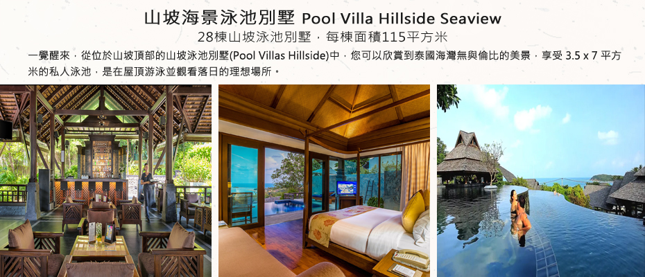 飯店_Nora Buri Resort Samui POOL VILLA HILLSIDE SEAVIEW