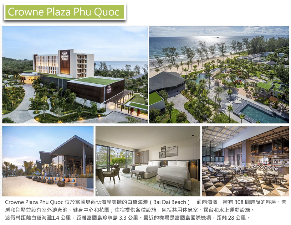 飯店_Crowne Plaza Phu Quoc